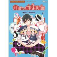 ราคา หนังสือ 6 นักเรียนพี่เลี้ยงเด็ก (9786165759861)