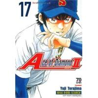 ราคา หนังสือ 17 Ace of Diamond act II (9786165891691)