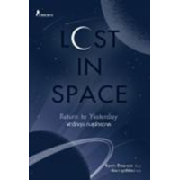 ราคา หนังสือ Lost in Space ฝ่าวิกฤต ทะลุจักรวาล (9786160843022)