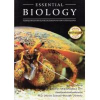 ราคา หนังสือ ESSENTIAL BIOLOGY (หนังสือสรุปหลักชีววิทยาที่จำเป็นสำหรับระดับชั้นมัธยมศึกษาและการศึกษาต่อในระดับอุด (9789747539288)