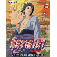 ราคา หนังสือ 38 นินจาคาถา โอ้โฮเฮะ (9789748280578)