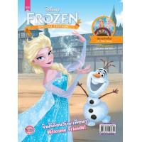 ราคา หนังสือ 22 นิตยสาร Frozen ยินดีต้อนรับนะเพื่อนๆ! Welcome Friends!+ตุ๊กตา DIY โอลาฟ (8854654195641)