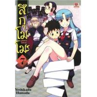 ราคา หนังสือ 7 สึกุโมโมะ ภูติสาวแสบดุ 2327876021057 (2010055048849)