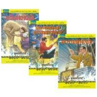 ราคา หนังสือ 1-3 ร.9 : ชุดการ์ตูนเทิดไท้องค์ราชันย์ (8858781900482)