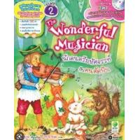 ราคา หนังสือ Stage 2: นักดนตรีมหัศจรรย์กับคนตัดฟืน The Wonderful Musician+CD (9786160815005)
