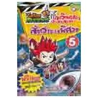 ราคา หนังสือ 5 สัตว์ทะเลพิศวง : Tales Runner เกมวิทย์มันๆ ประชันสมอง (9786160808878)