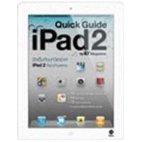 ราคา หนังสือ Ipad2 Quick Guide (9786160804733)
