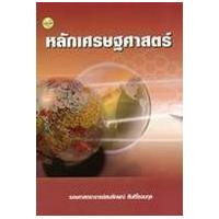 ราคา หนังสือ มรณศึกษา (9786165380850)