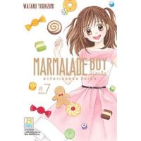 ราคา หนังสือ 7 มาร์มาเลดบอย ลิตเติ้ล Marmalade Boy Little (เล่มจบ) (9786160934973)