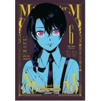 ราคา หนังสือ 6 แวมไพร์สาวโมโม่ Momo -the blood taker- (9786165754484)