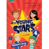 ราคา หนังสือ ป.4 หนังสือเรียนรายวิชาภาษาอังกฤษ (9786161828585)