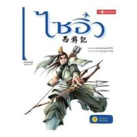 ราคา หนังสือ 9 ช่วยวิญญาณที่วัดเป่าหลิน:ไซอิ๋ว (9786167534206)