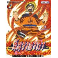 ราคา หนังสือ 26 นินจาคาถา โอ้โฮเฮะ (9786162243370)