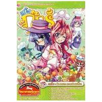 ราคา หนังสือ 9 ส้ม มะนาว หวานซ่อนเปรี้ยว : โปเม่ แก๊งกุ๊กรั่วครัวจอมเวท (9786162570810)