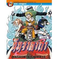 ราคา หนังสือ 5 นินจาคาถา โอ้โฮเฮะ (9786162246616)