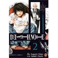 ราคา หนังสือ 2 เดธโน๊ต Death Note (Pocket Edition) (9786162246180)