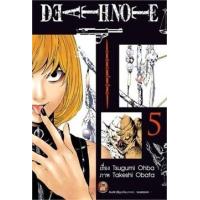 ราคา หนังสือ 5 เดธโน๊ต Death Note (Pocket Edition) (9786162246203)
