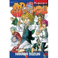 ราคา หนังสือ 8 ศึกตำนาน 7 อัศวิน (9786163771049)