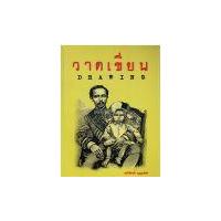 ราคา หนังสือ วาดเขียน DRAWING (9789742775667)