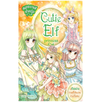 ราคา หนังสือ สมุดระบายสีเจ้าหญิง Cutie Elf Princess (8857124635968)