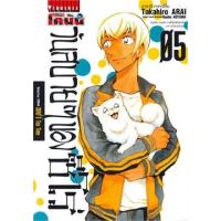 ราคา หนังสือ 5 วันสบายๆของซีโร่ : ยอดนักสืบจิ๋ว โคนัน (9786165920209)