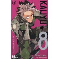 ราคา หนังสือ 5 KAIJYU No.8 ไคจู No.8 (9786165890854)