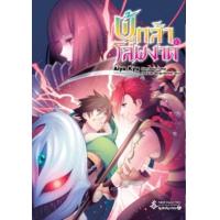 ราคา หนังสือ 10 ผู้กล้าโล่ผงาด (การ์ตูน) (9786164891760)