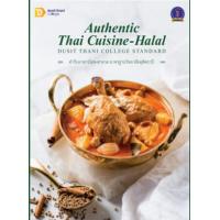 ราคา หนังสือ ตำรับอาหารไทย-ฮาลาล มาตรฐานวิทยาลัยดุสิตธานี Authentic Thai Cuisine-Halal (9786169310709)
