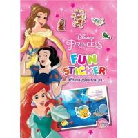 ราคา หนังสือ Disney Princess Fun Sticker สติ๊กเกอร์แสนสนุก (8854654197140)