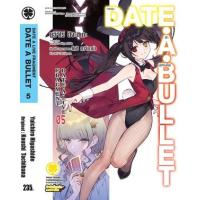 ราคา หนังสือ 5 Date A Bullet กระสุนรักพิทักษ์โลก : Date A Live Fragment 2042114240055 (2010055055953)