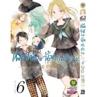 ราคา หนังสือ 6 เพื่อให้ผมนั้นเป็นตัวผม To Be What I Am (9786164478749)