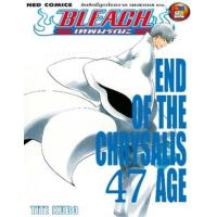 ราคา หนังสือ 47 Bleach เทพมรณะ (9786165163453)
