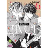 ราคา หนังสือ 6 Given (3022204760068)
