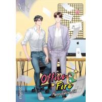 ราคา หนังสือ Office Fire #คุณรันย์ของไป๋ (9786160045716)