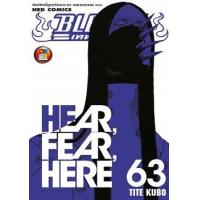 ราคา หนังสือ 63 Bleach เทพมรณะ (9786162243691)