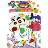 ราคา หนังสือ หลับกระจุย! การรุกรานจากโลกความฝัน : เครยอนชินจัง ภาคหนังโรง (9786162248047)