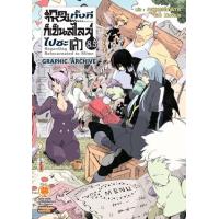 ราคา หนังสือ 8.5 เกิดใหม่ทั้งทีก็เป็นสไลม์ไปซะแล้ว (นิยาย) (9786164478145)