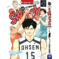ราคา หนังสือ 7 Switch คู่ซ่าบ้ายัดห่วง (9786164913172)