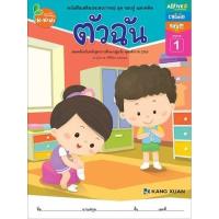 ราคา หนังสือ 1 อ. 1 ตัวฉัน หนังสือเสริมประสบการณ์ 4 สาระ 4 เล่ม 1101300001 (8859550700296)