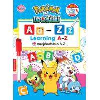 ราคา หนังสือ เรียนรู้ตัวอักษร A-Z : Pokémon โปเกมอน เจอร์นีย์ พร้อมปากกาลบได้ (8859733200568)