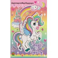 ราคา หนังสือ Magic of Unicorn : สมุดภาพระบายสีและฝึกลอกลาย (8858736513620)