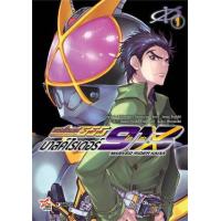 ราคา หนังสือ 1 มาสค์ไรเดอร์ไคซะ 913 Masked Rider Kaixa (9786165832335)