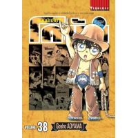 ราคา หนังสือ 38 ยอดนักสืบจิ๋ว โคนัน Detective Conan (9786164916258)