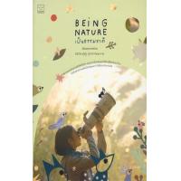 ราคา หนังสือ เป็นธรรมชาติ Being Nature (9786163933713)