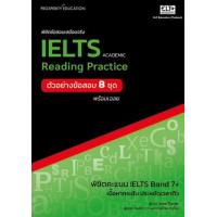 ราคา หนังสือ พิชิตข้อสอบเสมือนจริง IELTS Reading Practice (ตัวอย่างข้อสอบ 8 ชุด) (9786168141069)