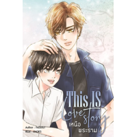 ราคา หนังสือ This is love story เหนือพระราม (9786168260081)