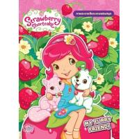ราคา หนังสือ Strawberry Shortcake+Pet Salon (8854654193814)