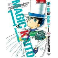 ราคา หนังสือ 1 จอมโจร อัจฉริยะ Kid The Phantom Thief -Treasured Edition- (9786165922791)