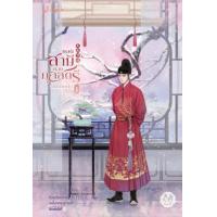 ราคา หนังสือ 1 ยอดสามีของกุลสตรีอันดับหนึ่ง 九叔万福 (9786160629541)