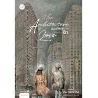 ราคา หนังสือ ออกแบบร่างก่อสร้างรัก The Architecture of Love (9786160629367)